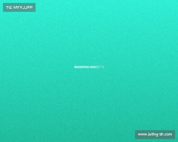 李娜网球经典赛事赏析(李娜网球2011)